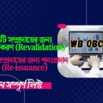 WB-OBC-74-List-PDF-Download.
