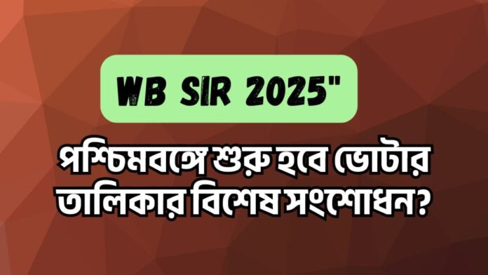 wb-sir-2025