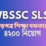 WBSSC-Recruitment