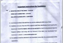 WBSSC SLST 2025: সময়মতো না পৌঁছালে গেট বন্ধ! WBSSC-SLST-2025