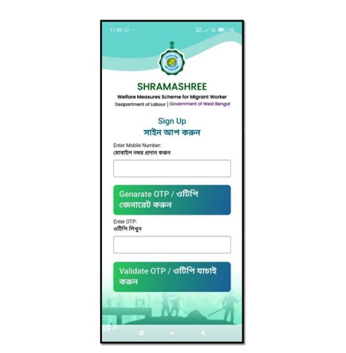 shramashree-mobile app-download shramashree-mobile app-download