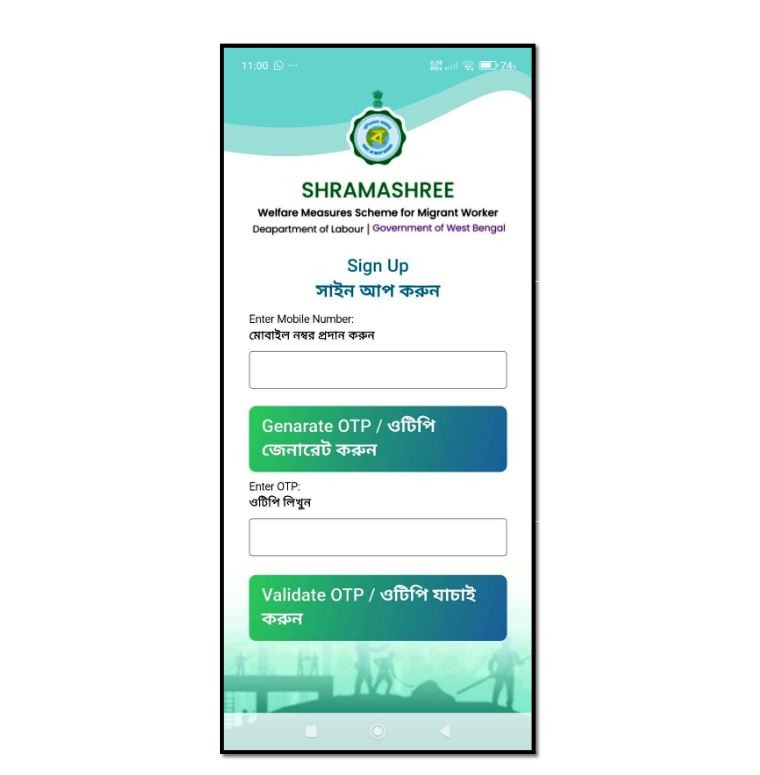 shramashree-mobile app-download