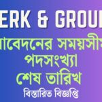 wbssc-group-c-and-d-recruitment-2025-