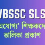 wbssc-tainted-candidates-list