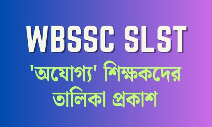 wbssc-tainted-candidates-list wbssc-tainted-candidates-list