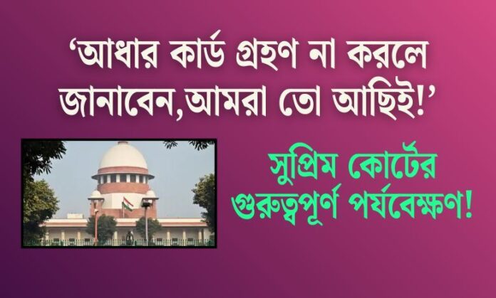 Aadhaar-in-SIR Aadhaar-in-SIR