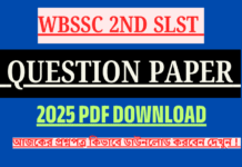{PDF-Download}WBSSC 2ND SLST QUESTION PAPER 2025 PDF DOWNLOAD.very big god news. WBSSC-2nd-SLST-Question-Paper-2025-PDF-Download