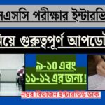 WBSSC 2nd slst interview Ratio