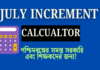 (Calculator) WB Employee July increment calculator 2026- West Bengal July 2026 Increment Calculator wb-employee-july-increment-calcualtor