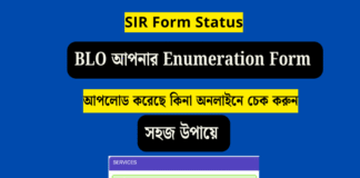 How to Check SIR Enumeration Form Status Online in West Bengal (Voters.eci.gov.in),very big good news How to Check SIR Enumeration Form Status Online in West Bengal