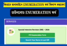 {PDF}Enumeration form online West Bengal,Your Complete Guide to Download & Upload for SIR 2026 enumeration-form-online-west-bengal