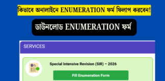{PDF}Enumeration form online West Bengal,Your Complete Guide to Download & Upload for SIR 2026 enumeration-form-online-west-bengal