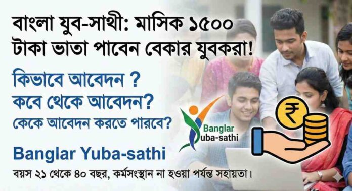 Banglar-Yuba-sathi Banglar-Yuba-sathi