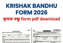 krishak bandhu form 2026- “কৃষক বন্ধু form pdf download” krishak-bandhu-form-2026