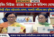 WB BUDGET 2026-পশ্চিমবঙ্গ বাজেট ২০২৪-২৫: সাধারণ মানুষের পকেটে কতটা স্বস্তি আসবে? ৫টি বড় চমক যা! WB BUDGET 2026