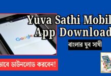 {Download} Banglar Yuva Sathi Mobile App Download-very big good news about Yuva Sathi in 2026 yuva sathi mobile app download
