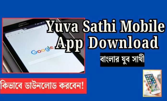 yuva sathi mobile app download