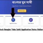 Check-Banglar-Yuba-Sathi-Application-Status-Online