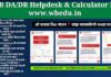 (Q&A-2026) WB DA Arrears FAQs Employee,Pensioners,Teachers,Group D,Penchant,Police,Family Pension,very big news WB-DA-Arrears-FAQs