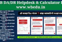 (Q&A-2026) WB DA Arrears FAQs Employee,Pensioners,Teachers,Group D,Penchant,Police,Family Pension,very big news WB-DA-Arrears-FAQs
