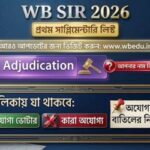 WB-SIR-2026-Supplementary-List-Download