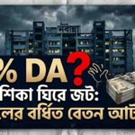 WB-4-percent-DA-Update