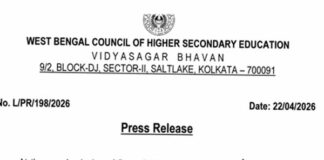 WB HS Result 2026: Official Date, Time & Direct Links @ wbresults.nic.in,very big good news! wb-hs-result-2026