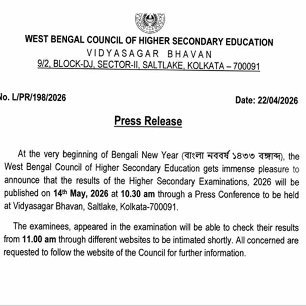 wb-hs-result-2026
