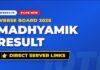 (Direct Link)WB MP Result 2026 | West Bengal Madhyamik Result 2026,very big good news wb-mp-result