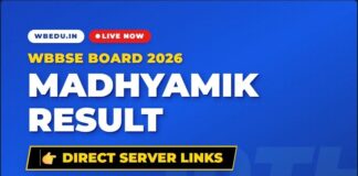 (Direct Link)WB MP Result 2026 | West Bengal Madhyamik Result 2026,very big good news wb-mp-result