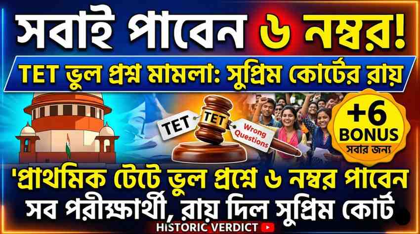 wb-primary-tet-2014-wrong-answer-court-case