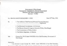 {Circular No. 139-CS/2026}-সরকারি কর্মী-শিক্ষক-পুলিশের জন্য বড় নির্দেশ! মিডিয়া ও সোশ্যাল মিডিয়ায় কঠোর নিষেধাজ্ঞা! Memo-No.-696-PAR-HROPAR(Estt)MISC-112023