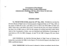 {Download PDF} WB OBC notification out in 2026-পশ্চিমবঙ্গ OBC তালিকা ২০২৬! ৭% সংরক্ষণ! very big news wb-obc-notification