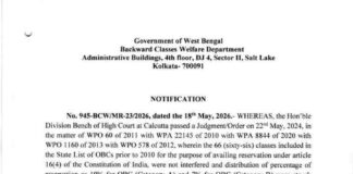 {Download PDF} WB OBC notification out in 2026-পশ্চিমবঙ্গ OBC তালিকা ২০২৬! ৭% সংরক্ষণ! very big news wb-obc-notification