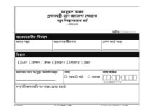 {Form_PDF}PM-JAY, wb old age pension form 2026, widow pension ও প্রতিবন্ধী ভাতার নতুন ফর্ম প্রকাশ! wb-pm-jeevan-jyoti-bima-yojana-form-pdf