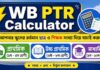 (Calculator)WB PTR Tool: Pupil Teacher Ratio in West Bengal Primary & Upper Primary Schools WB-PTR-Tool