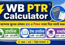 (Calculator)WB PTR Tool: Pupil Teacher Ratio in West Bengal Primary & Upper Primary Schools WB-PTR-Tool