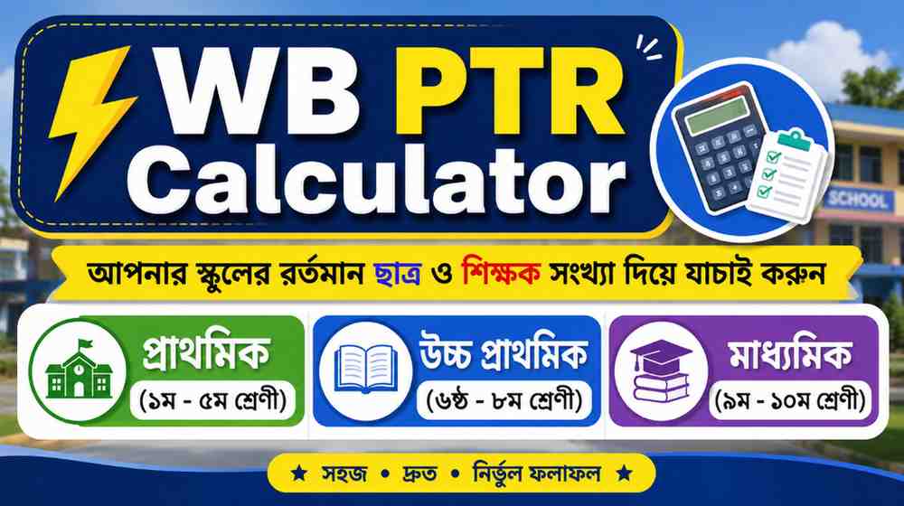 WB-PTR-Tool