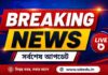 শিক্ষক ও শিক্ষাকর্মীদের বকেয়া মহার্ঘ ভাতা (DA Arrears): OSMS পোর্টালে নতুন আপডেট!