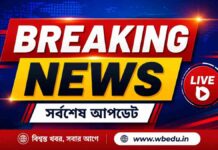 শিক্ষক ও শিক্ষাকর্মীদের বকেয়া মহার্ঘ ভাতা (DA Arrears): OSMS পোর্টালে নতুন আপডেট!