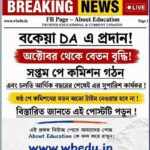 wb-7th-pay-commission