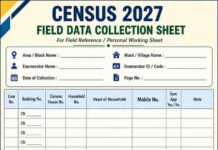 (PDF)Census 2027 Field Data Collection Sheet Census_2027_Field_Data_Collection_Sheet_Abdus_Samad