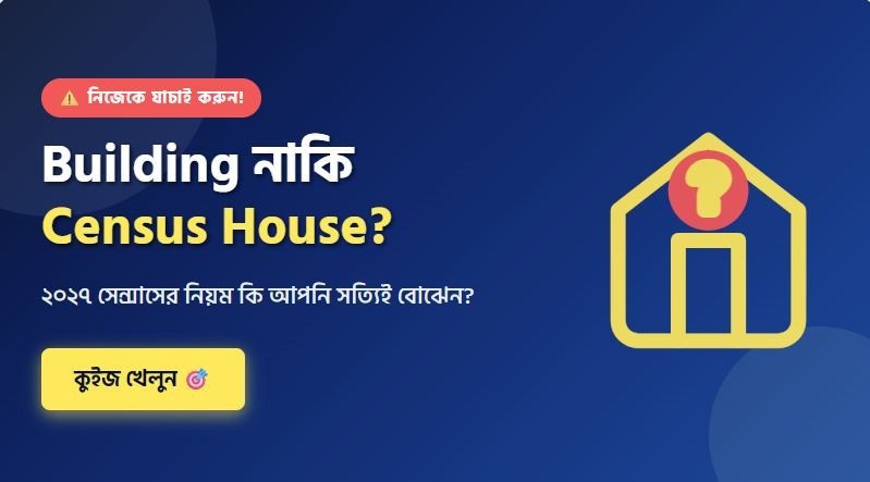 WB-Census-2027